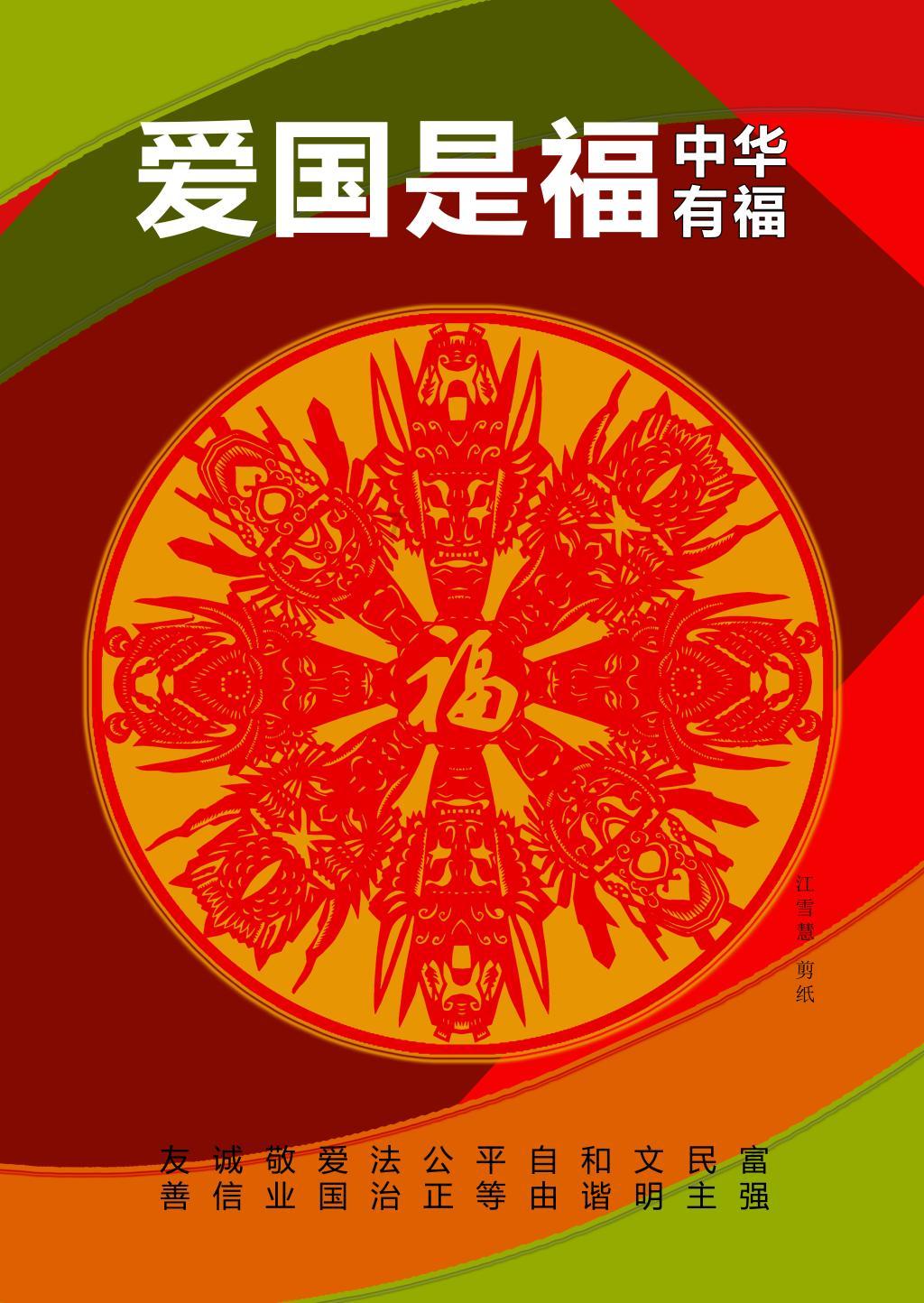 十堰楚商联合会“万企兴万村”暨“迎新春”慰问活动走进赛管局营子村